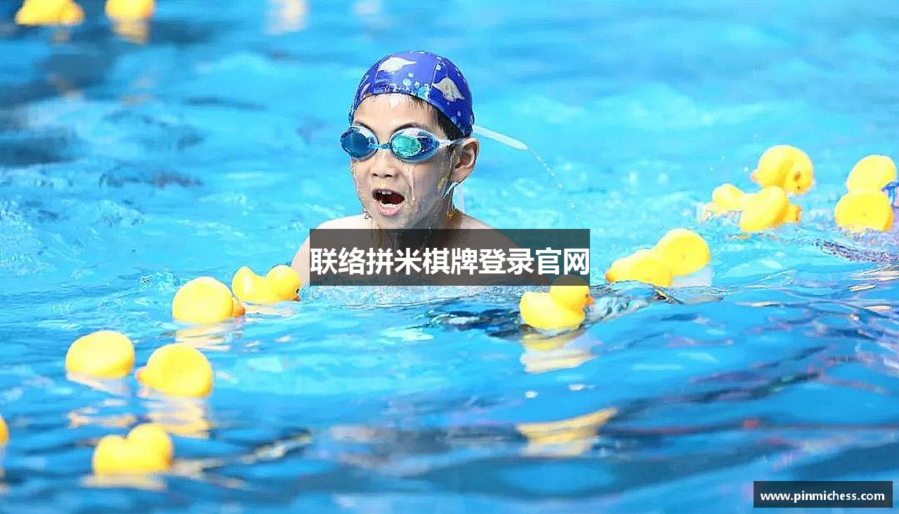 联络拼米棋牌登录官网