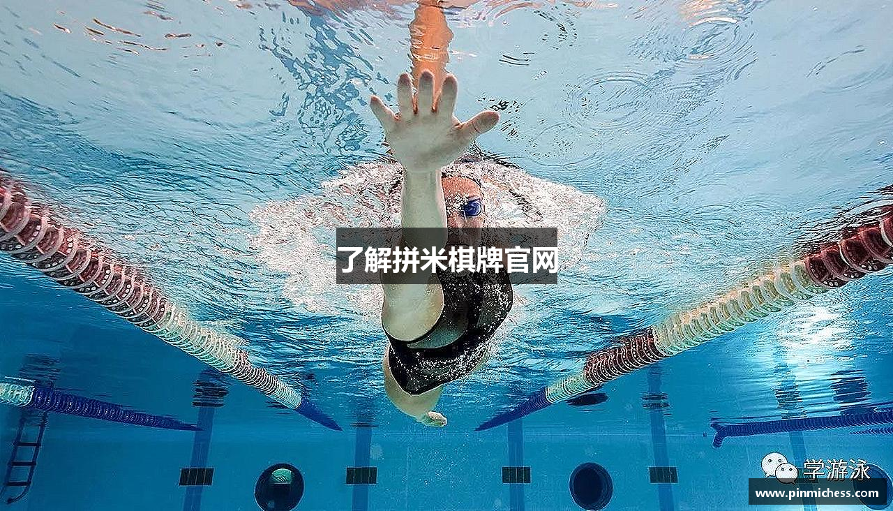 了解拼米棋牌官网